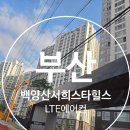 씨유 서희스타힐스점 | 부산 백양산 서희스타힐스 시스템에어컨 설치 사례 LTE에어컨 전문 시공 후기