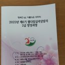 대한노인회 대덕구지회 | 대전웰다잉연구소 대덕구지회 웰다잉심리상담사2급양성과정 실버스팟, 손유희 최미애 강사입니다.