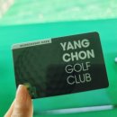 양촌골프연습장 이미지