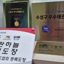 하늘 태권스쿨 이미지