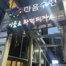 [서초 양재역] 진짜 화덕이 있는 ‘이올로화덕피자’ 피자 파스타 후기 | 소개팅장소 추천