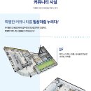 두산위브제니스 이미지