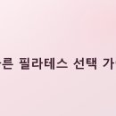 현명필라테스 네이버블로그