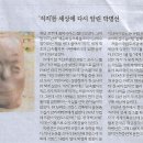 오피니언/ 한동훈에게 ‘이재명 선거법’ 대법 판결 적용하면/ 아침 햇발/ 이춘재 논설위원/ 스타벅스의 기억정치/ 세상 읽기/ 김인아 한 이미지