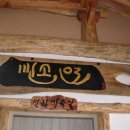 황토방한옥민박 이미지