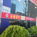 마장동뒷고기 이미지