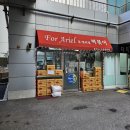 포에리얼떡볶이 | 고척동에 위치한 포에리얼 떡볶이 후기 입니다.