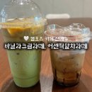 어센틱커피 | 컴포즈 커피 바닐라크림라떼, 어센틱말차라떼 후기 / 스타벅스 블글라 칼로리, 맛 비교 / 디카페인
