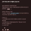 스테이인진주