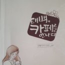 태백경찰서 황지지구대 이미지