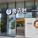 풍국면 부산국제금융센터점 이미지