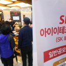 에스케이아이이테크놀로지(주) 이미지