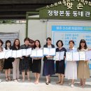 맞손, 정왕권 시립어린이집 12개 기관과 자원순환 업무협약식 가져