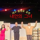안의시장 | 대구 공연 연극 추천 동성로 실내 데이트 내 안의 그녀