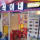 북새통장어구이 이미지