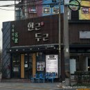 한근두근 이미지