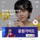 점심후 응원인증.반카여러분 잠시후 3시에 강원TBN차차차에서 만나요 이미지