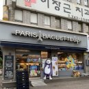 파리바게뜨 진주신안점 이미지