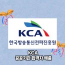 KCA트레이닝센터 | [1:1 면접 수업]_ KCA 공공기관 합격자 면접 수업 후기