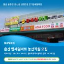 울산농산
