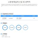 건일방재