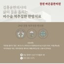 토월한의원 네이버블로그