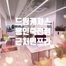 용인서부소방서(보정119안전센터)
