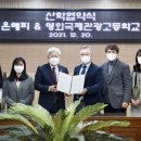 영화국제관광고등학교 이미지