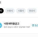 산남새마을금고 이미지