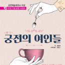 궁전다방 이미지