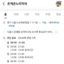 온누리연세약국 이미지