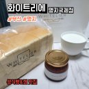 [부산/명지] 화이트리에 명지국제점 후기, 주차정보