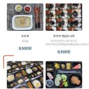 [인천 도시락업체] 푸드홀릭 직장인 도시락 후기
