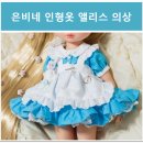 은비네옷