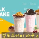 컴포즈커피마곡리더스