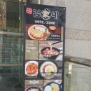 김가네 가산갑을그레이트점 이미지