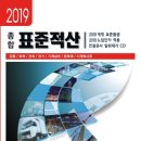 종합전기적산