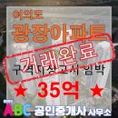 ABC부동산공인중개사사무소 이미지