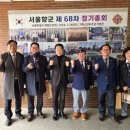 종로재향군인회 이미지