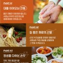 풍전삼계탕 | 대전 삼계탕맛집 그 맛 그대로! 풍전삼계탕 밀키트 먹어본 후기 🍲