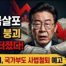 중산층이 사라진다.찢재명 현금살포 4050 파국 비명,지방선거 쪽박찬다.환율1521원 폭등과 외인 탈출 46조 투매 ...시대정신연구 이미지