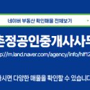 정공인중개사사무소 이미지