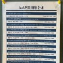 노스커피리마스터센텀트럼프점