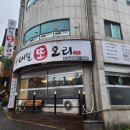 내일또오리 이미지