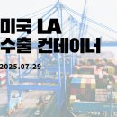 가야컨테이너물류보관