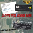 체험단 리뷰 사기 업체의 실체를 고발합니다