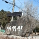 바위섬가든 | [포천 맛집] 이동갈비, 바위섬 가든, 산정호수, 산정호수 빵명장