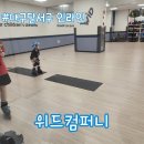위드태권도장 | 대구 달서구 어린이스포츠 위드컴퍼니 6세 인라인 후기