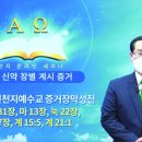 신천지예수교회 이미지