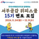 공감조에